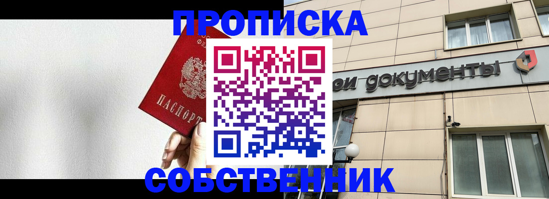 временная регистрация для школы в Семикаракорске