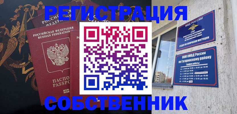 временная регистрация законно в Семикаракорске