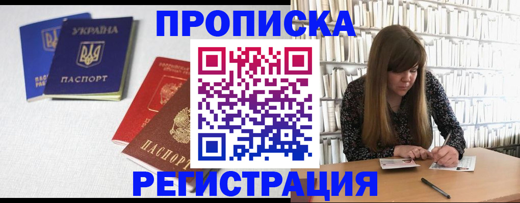 прописка от собственника в Семикаракорске