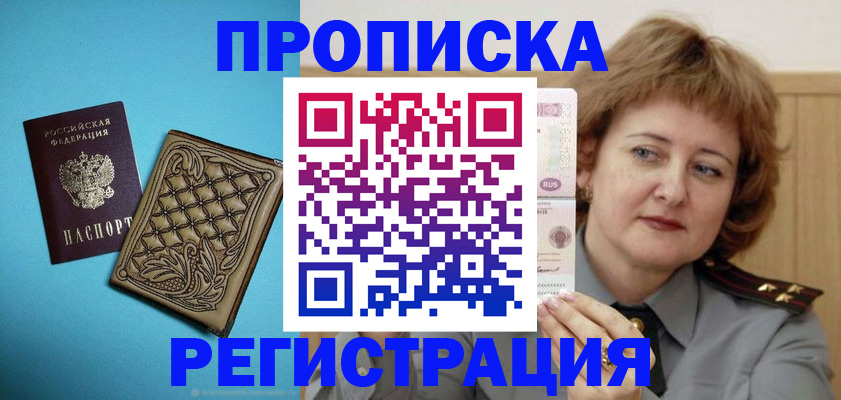 временная регистрация поиск в Семикаракорске